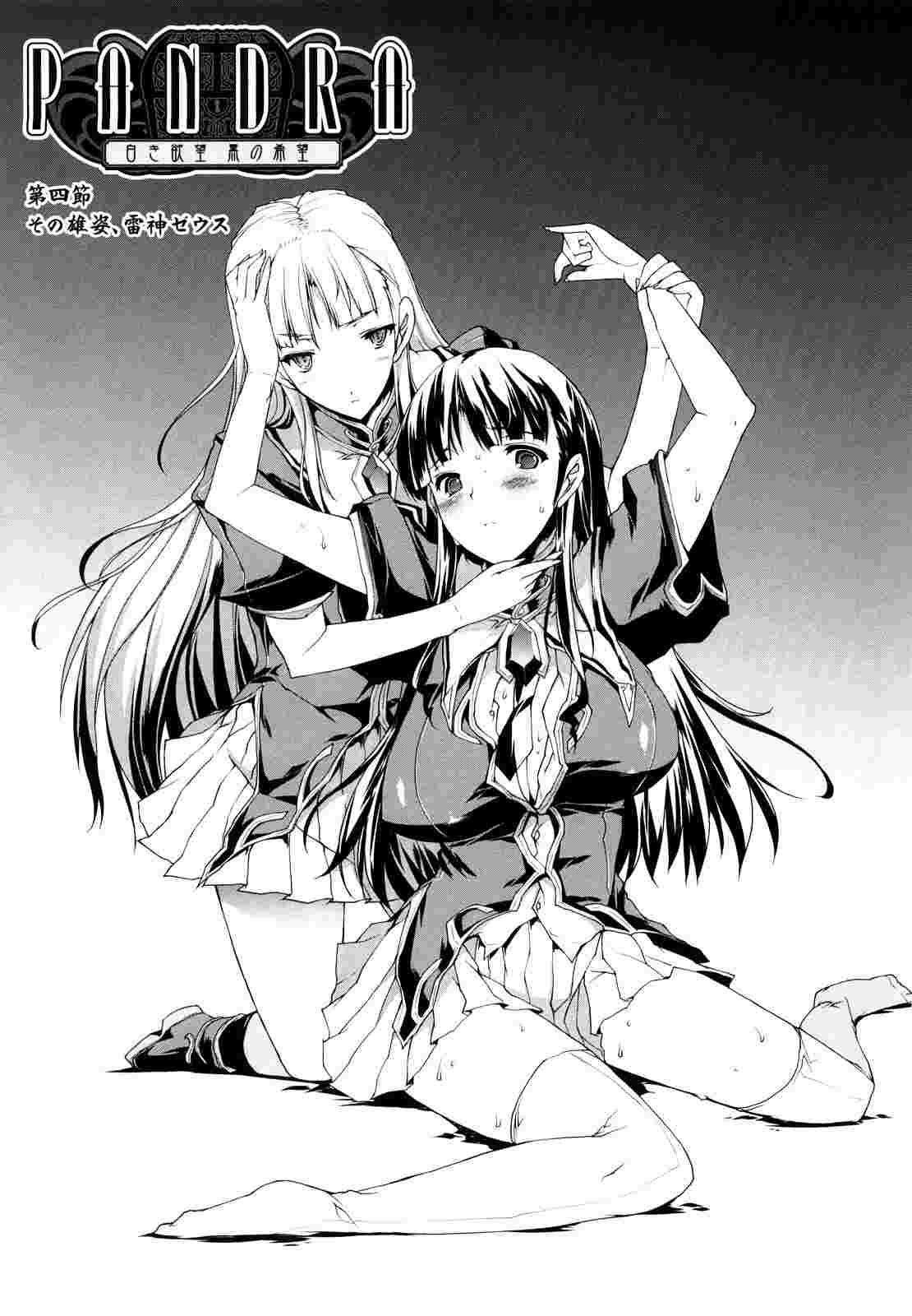 Pandra - Shiroki Yokubou Kuro No Kibou Chapter 1000 Page 82